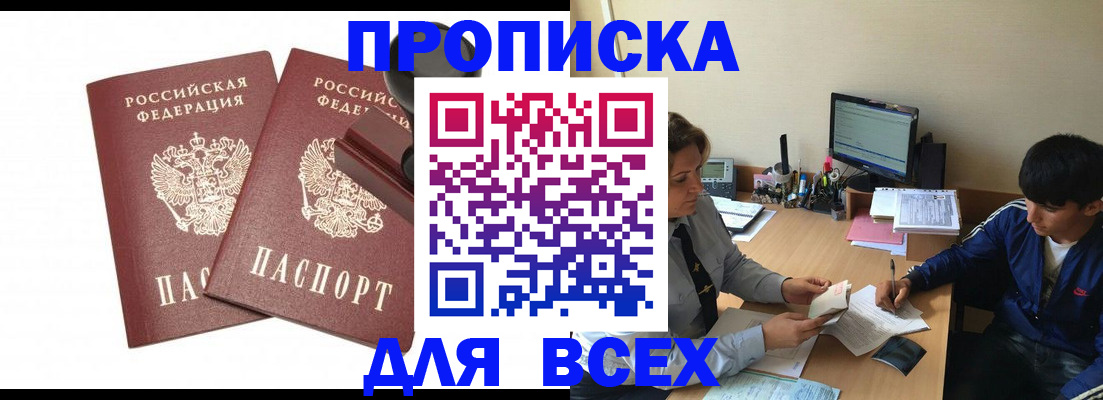 миграционный учет в Каспийске