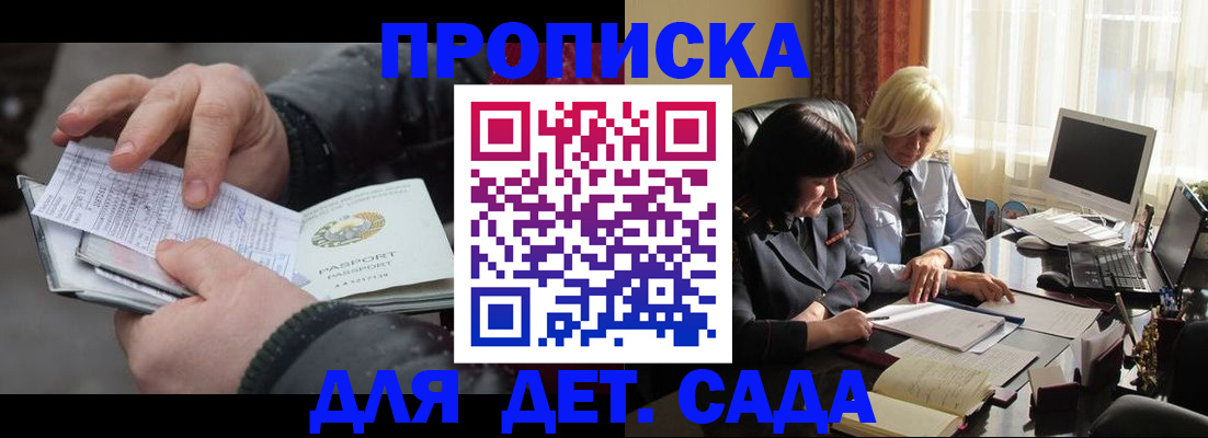 временная прописка в Каспийске