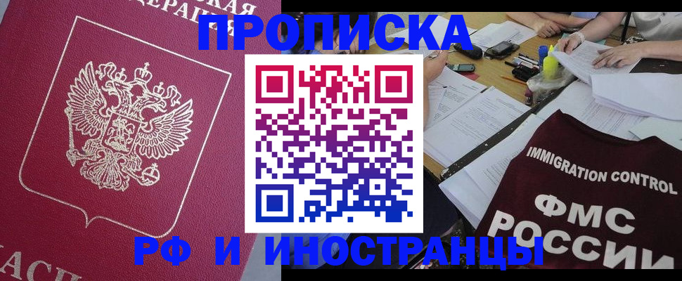 миграционный учет в Каспийске