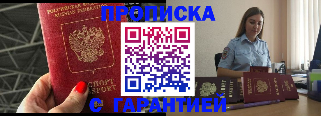 прописка регистрация в Каспийске
